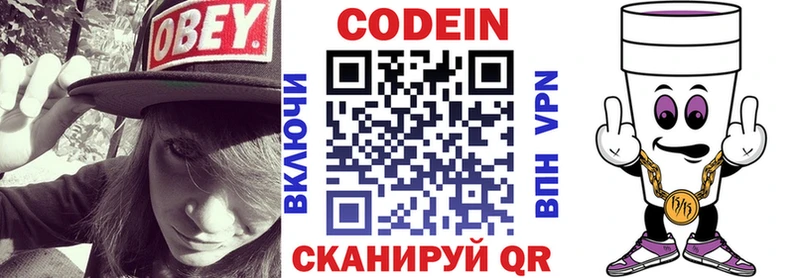 KRAKEN сайт  Данилов  Codein напиток Lean (лин) 