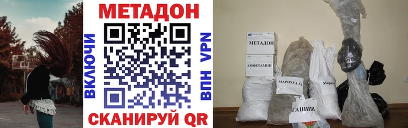 shop Telegram  даркнет сайт  Данилов  МЕТАДОН кристалл 